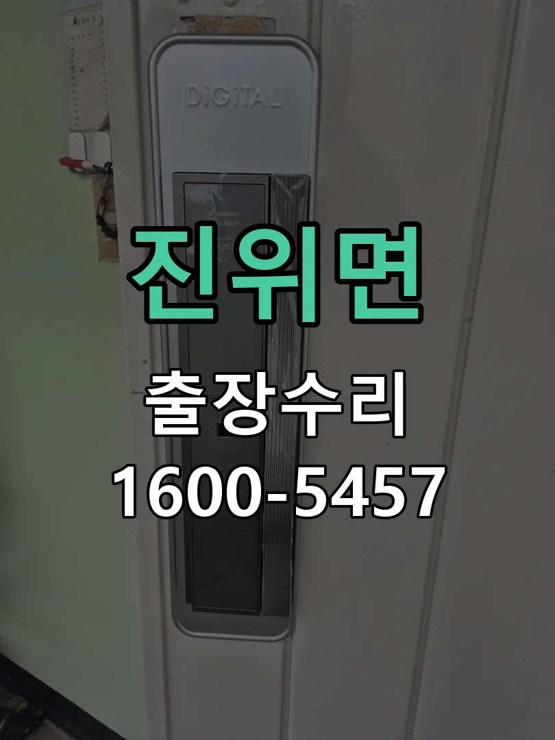 경기 현장 도착 후 상태 확인