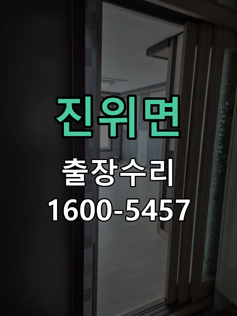 경기 본체 분리 및 내부 점검