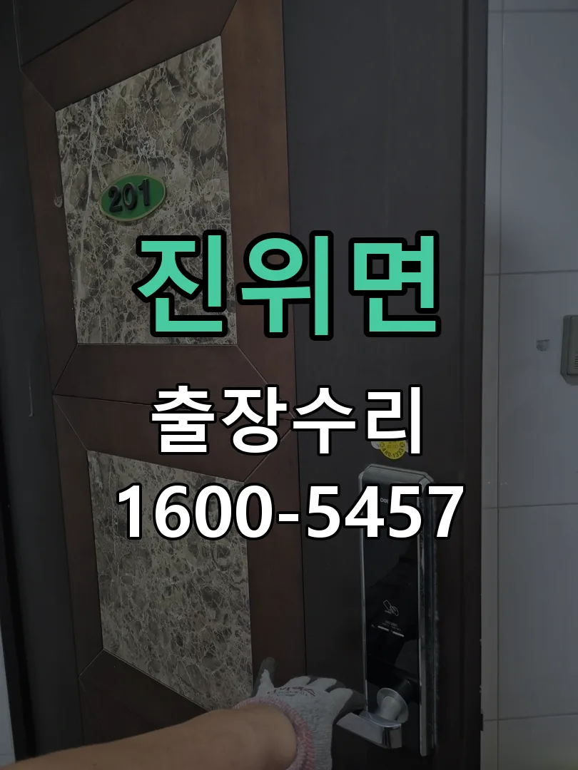경기 잠금장치 동작 확인