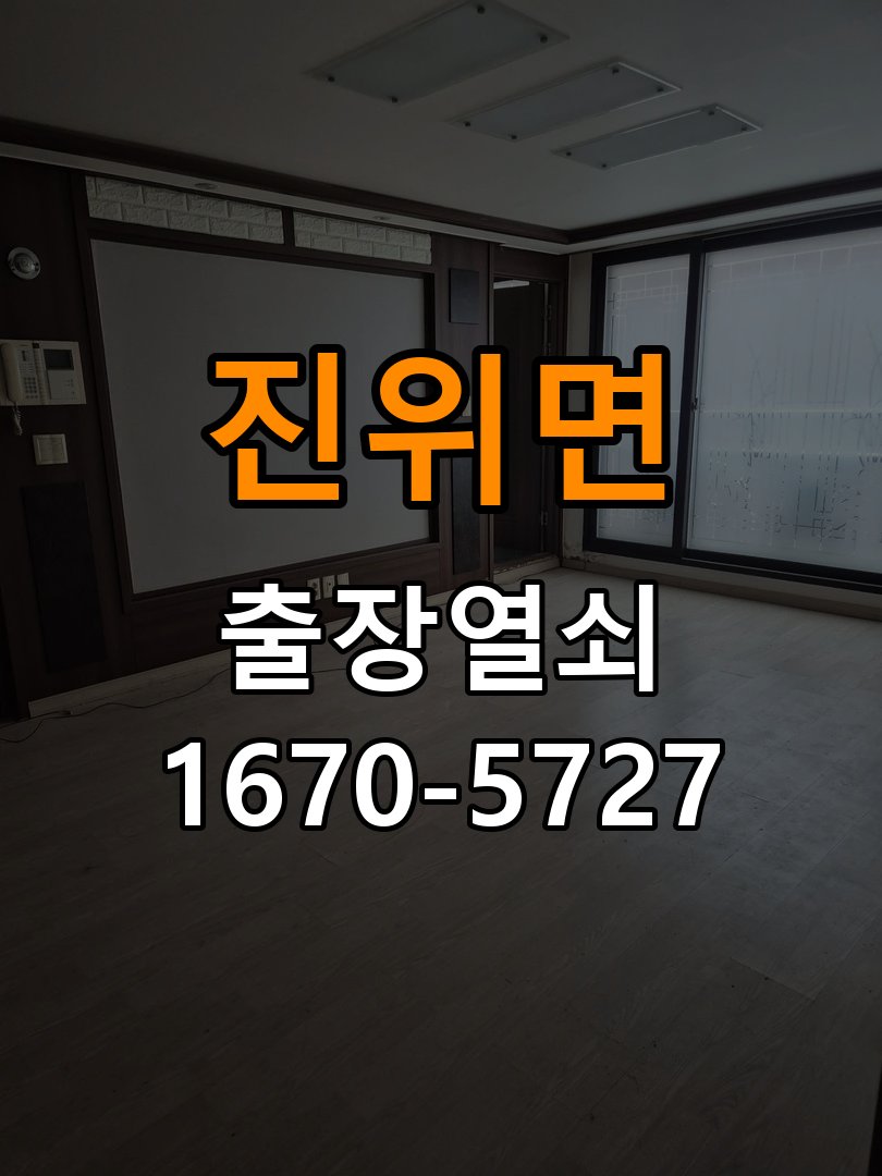 진위면 창고 대문 개폐기 열쇠 고장 교체 작업 완료 후 정상 작동 확인
