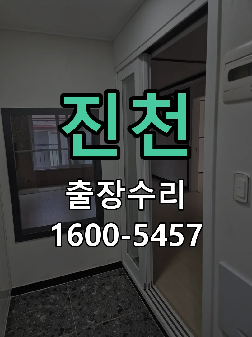 경기 현장 도착 후 상태 확인