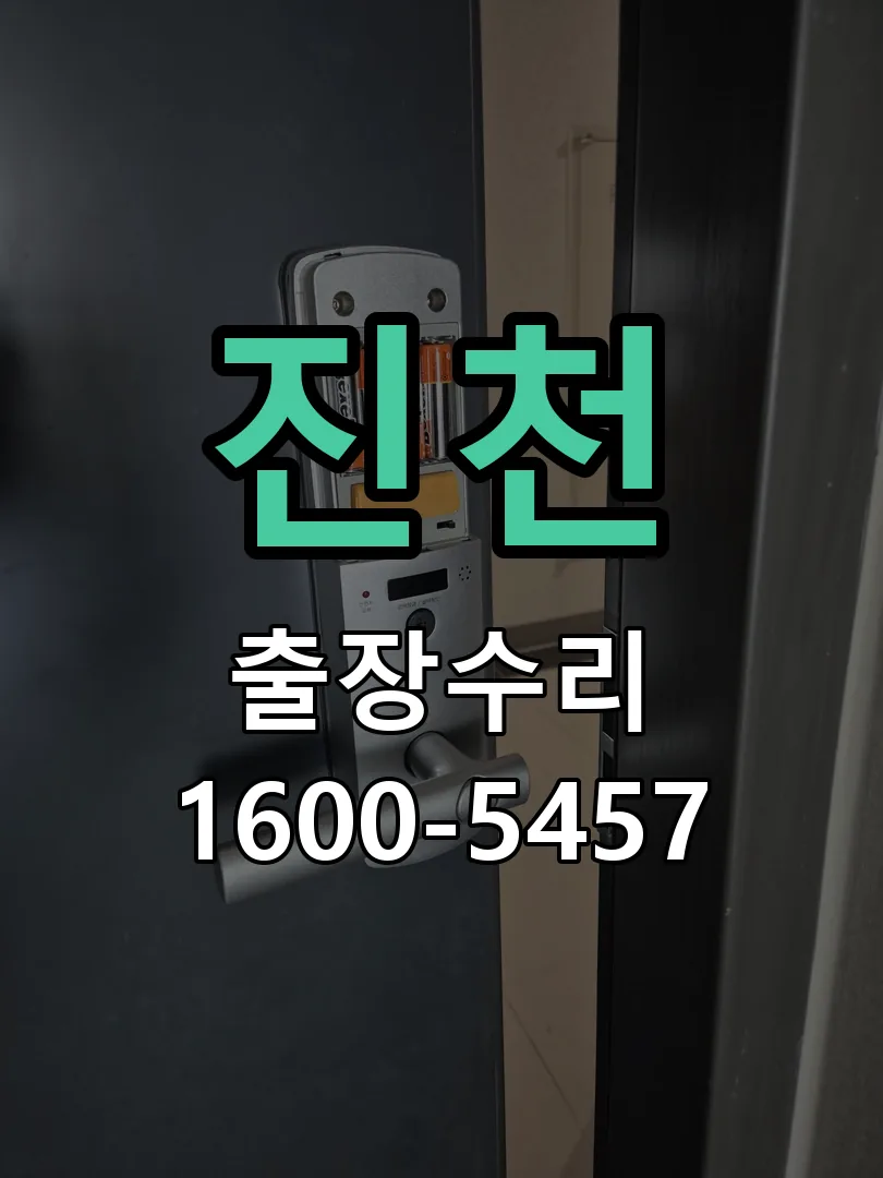 경기 본체 분리 및 내부 점검