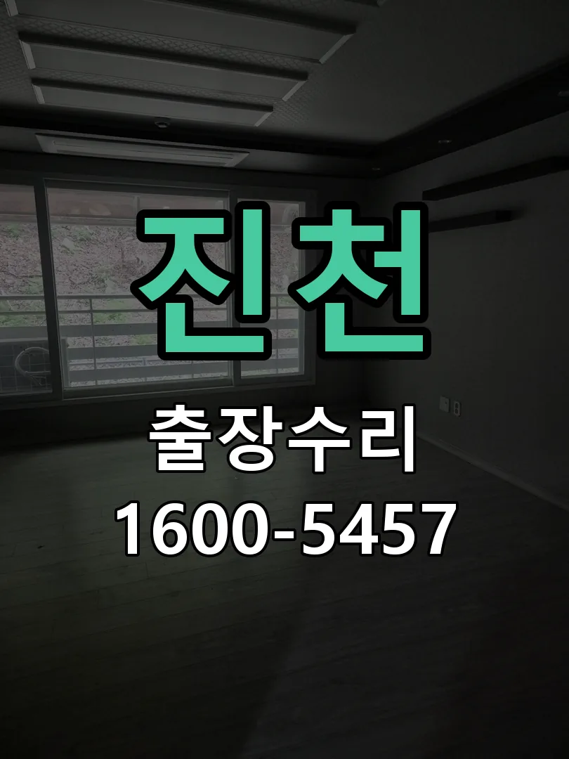 경기 잠금장치 동작 확인