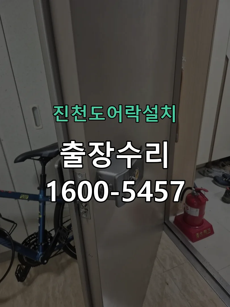 경기 현장 도착 후 상태 확인