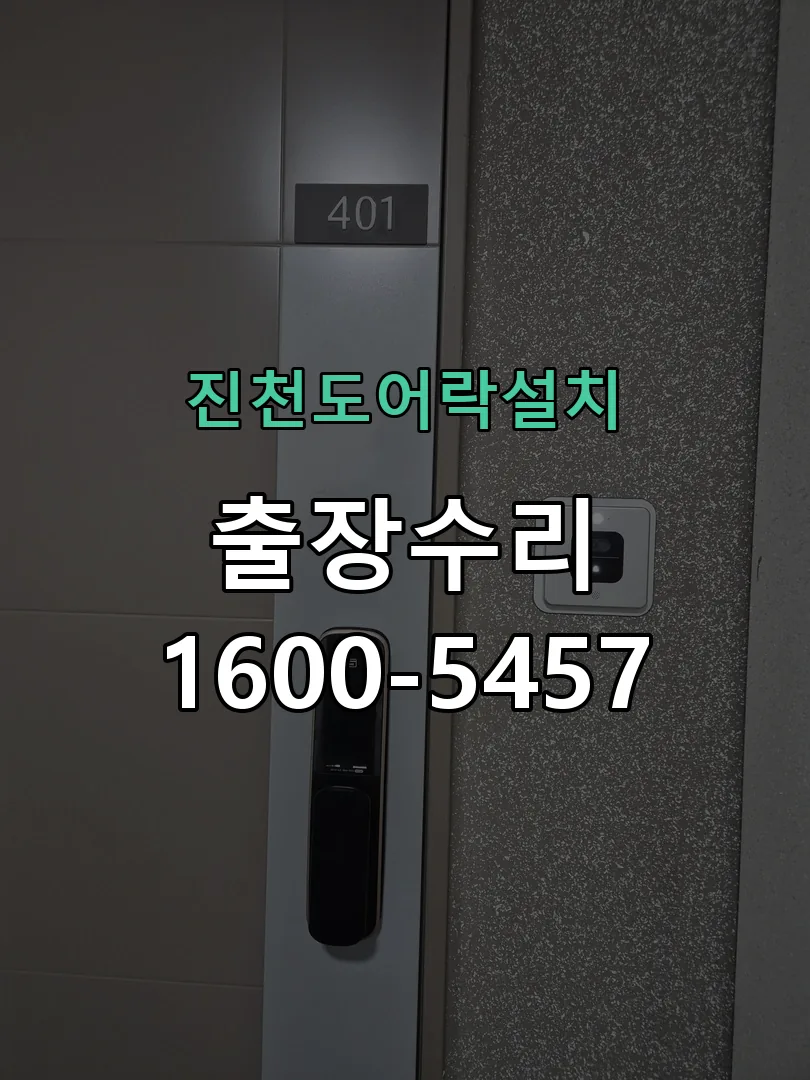경기 잠금장치 동작 확인