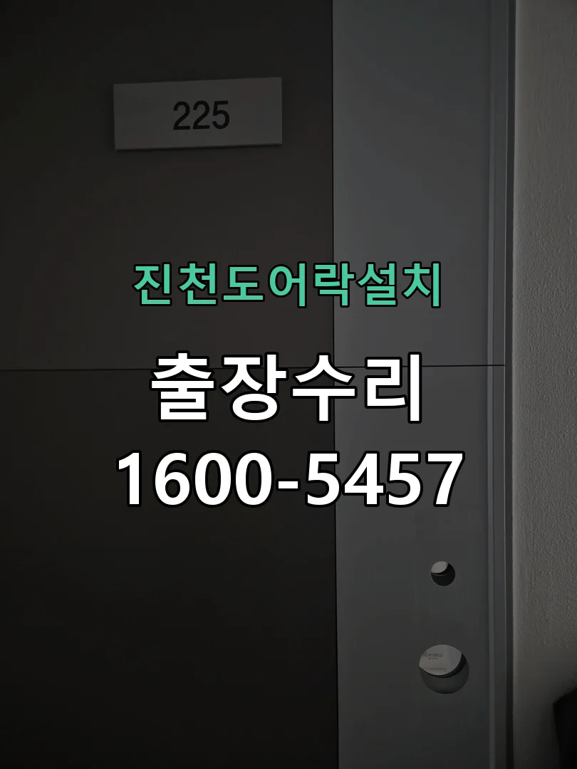 경기 교체 작업 진행