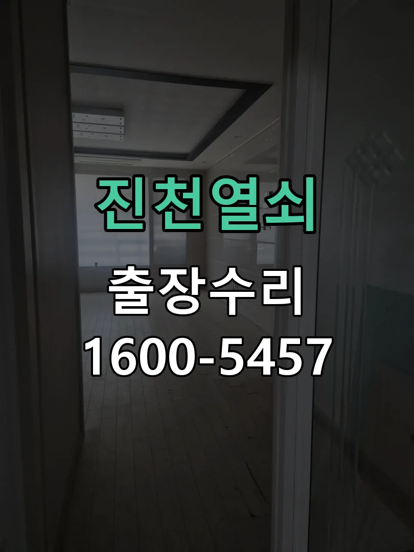 경기 잠금장치 동작 확인