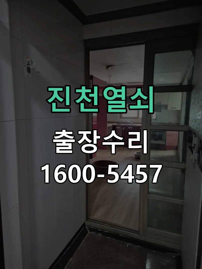 경기 배선·접점 정리
