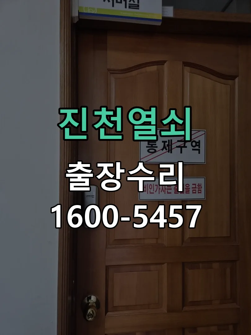 경기 작업 완료 후 정상 작동 확인