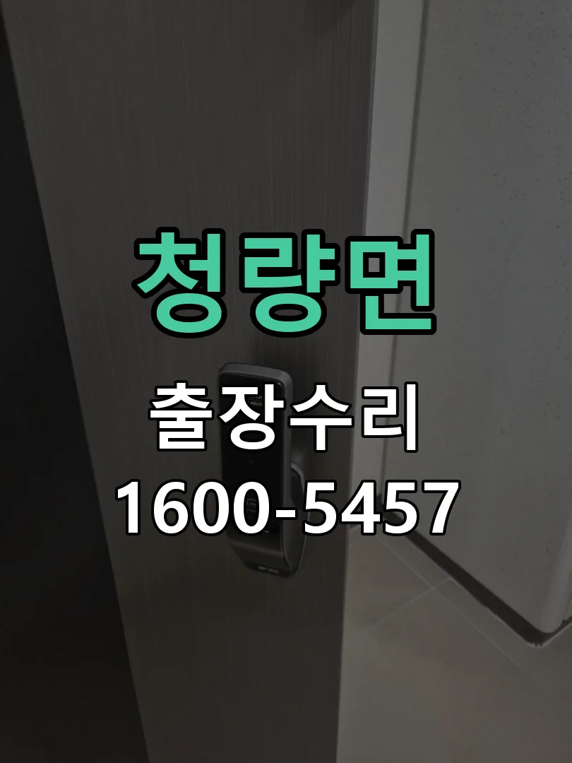 경기 현장 도착 후 상태 확인