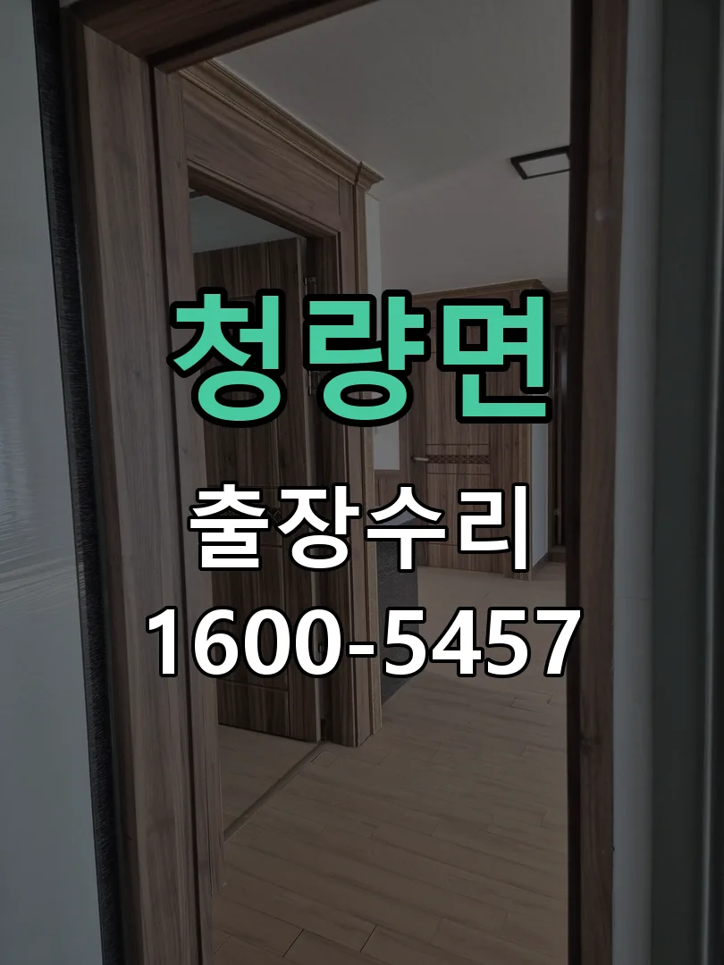 경기 잠금장치 동작 확인