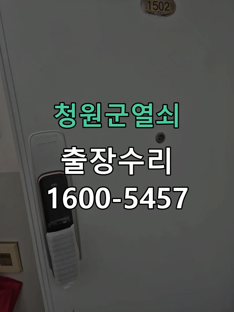 경기 현장 도착 후 상태 확인