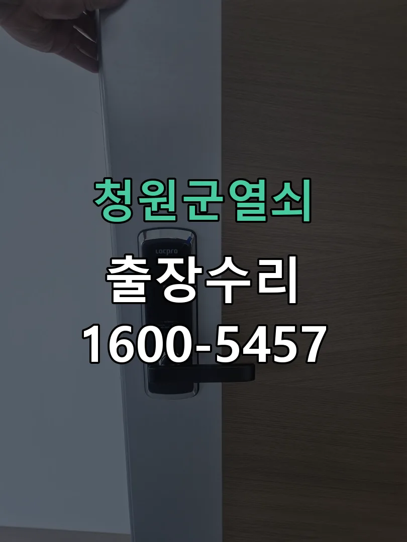 경기 본체 분리 및 내부 점검