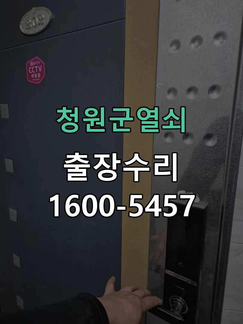 경기 배선·접점 정리