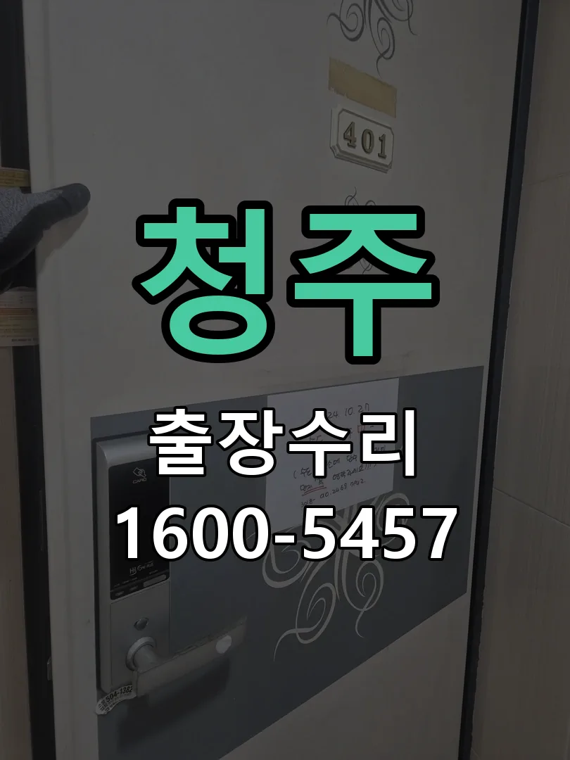 경기 현장 도착 후 상태 확인