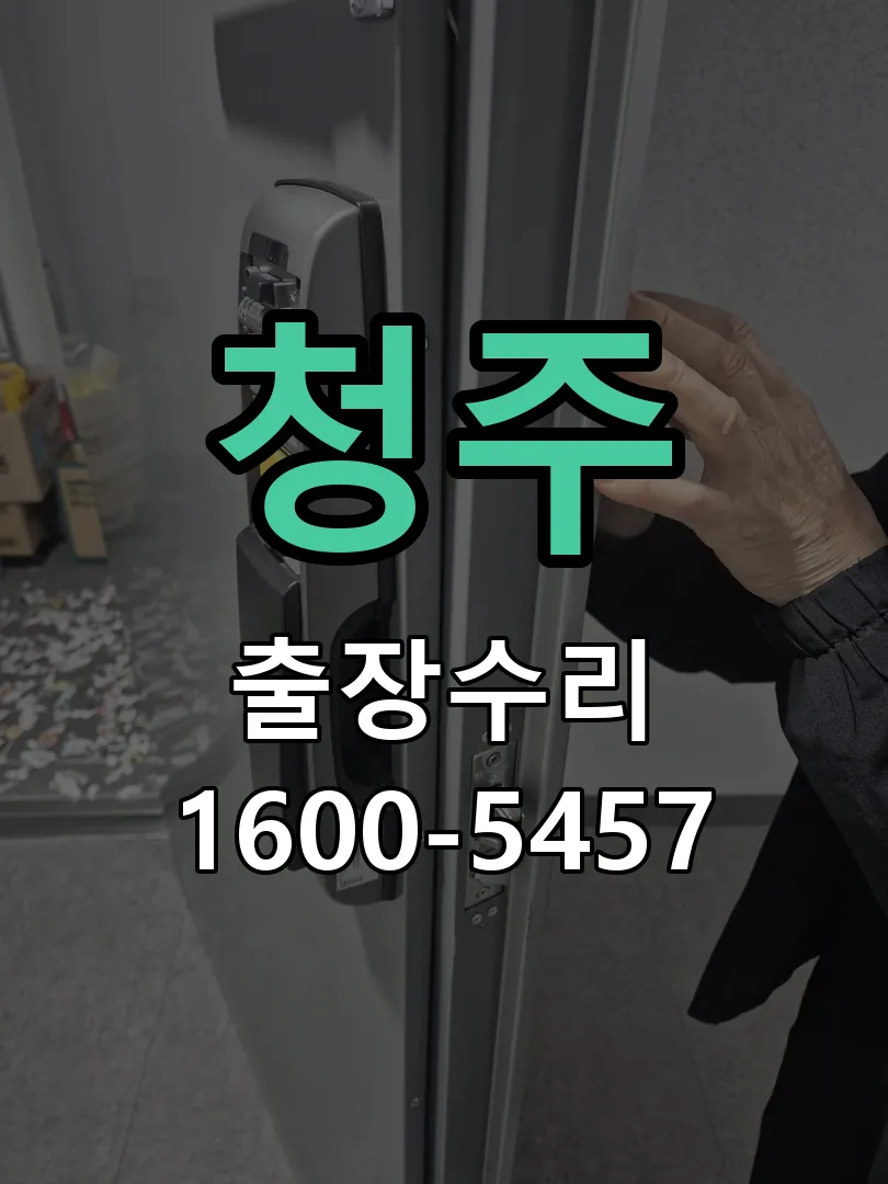경기 본체 분리 및 내부 점검