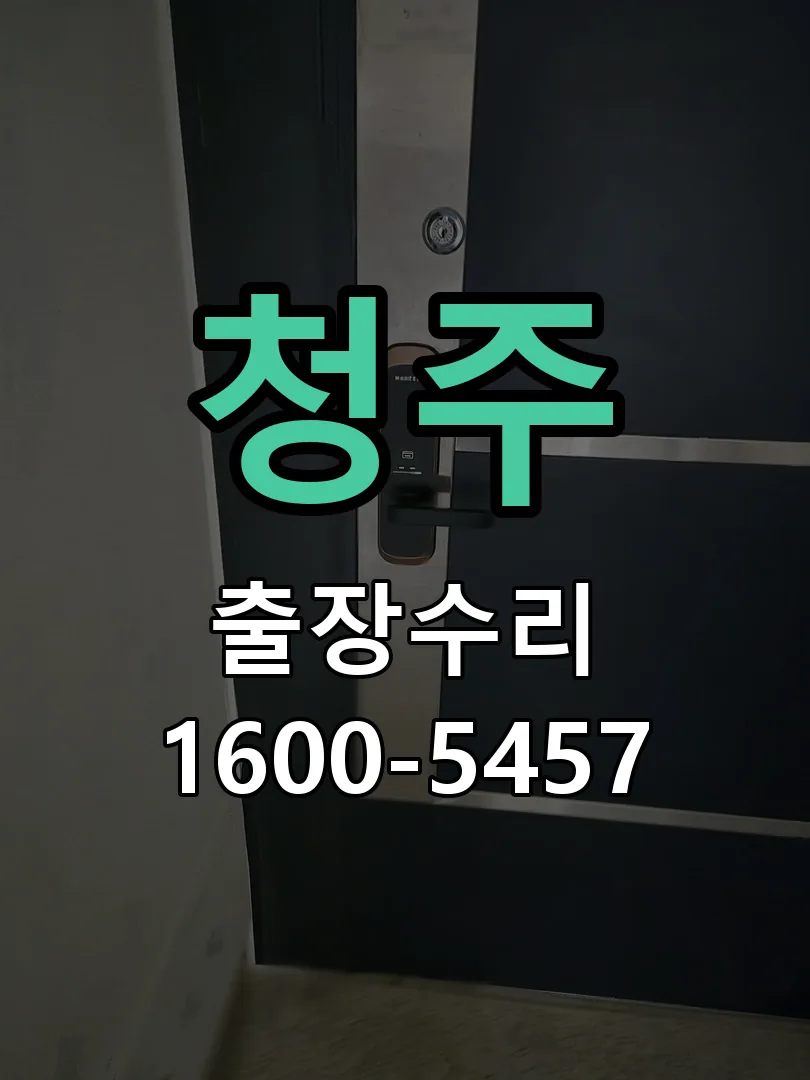 경기 배선·접점 정리