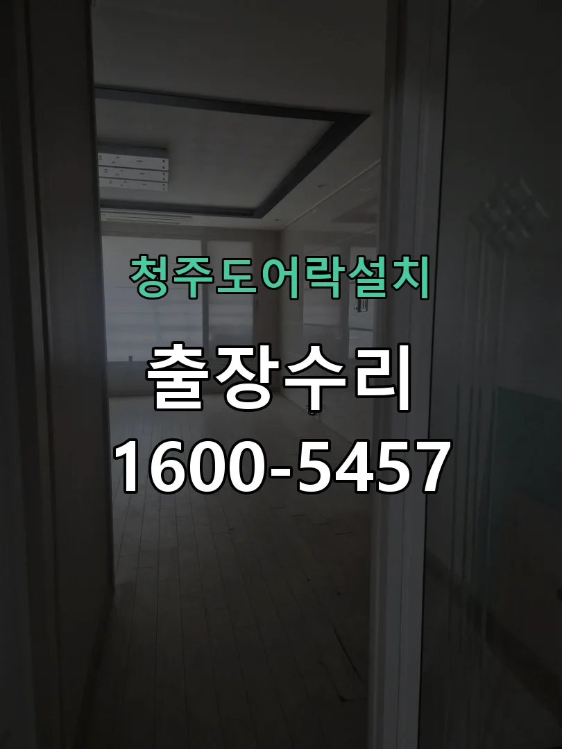 경기 현장 도착 후 상태 확인