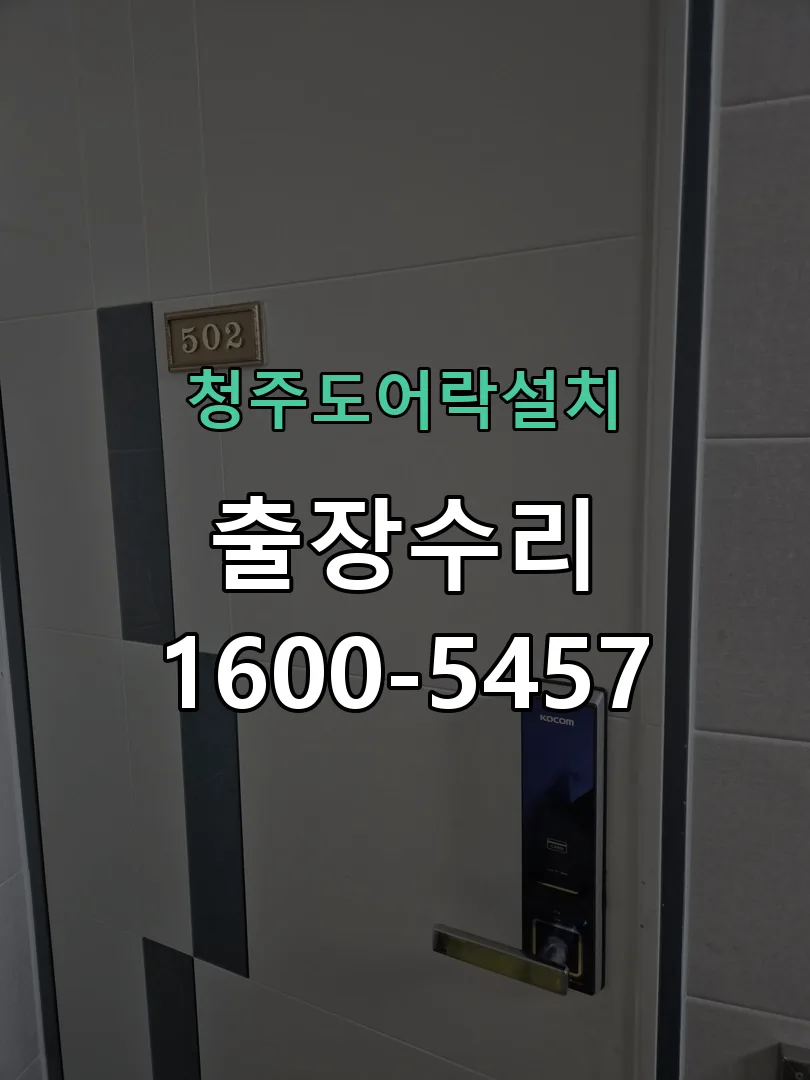 경기 본체 분리 및 내부 점검