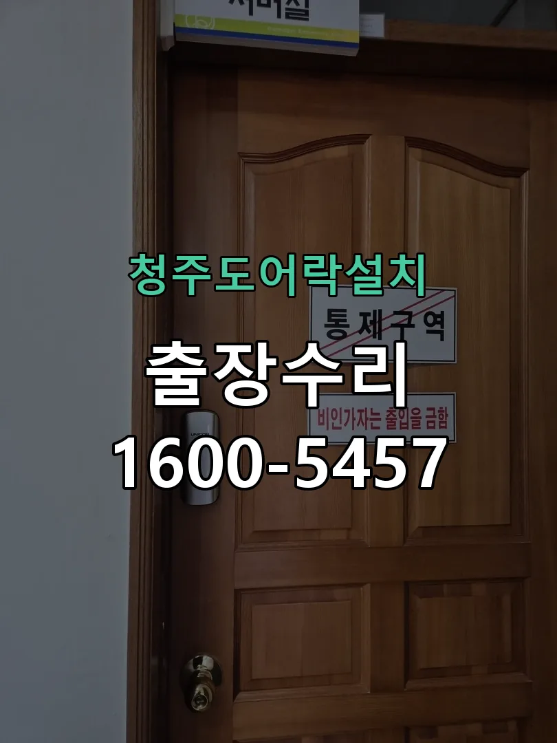 경기 배선·접점 정리