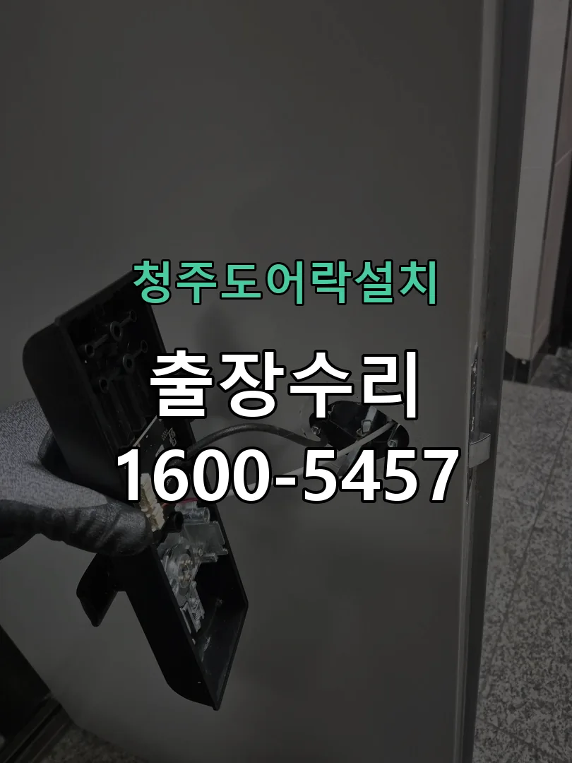 경기 문틀 정렬 확인