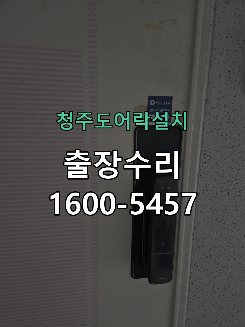 경기 작업 완료 후 정상 작동 확인
