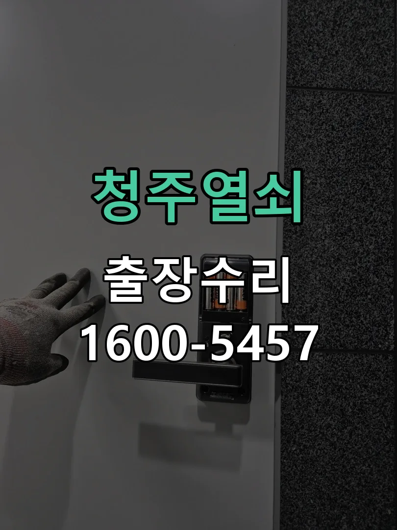 경기 배선·접점 정리