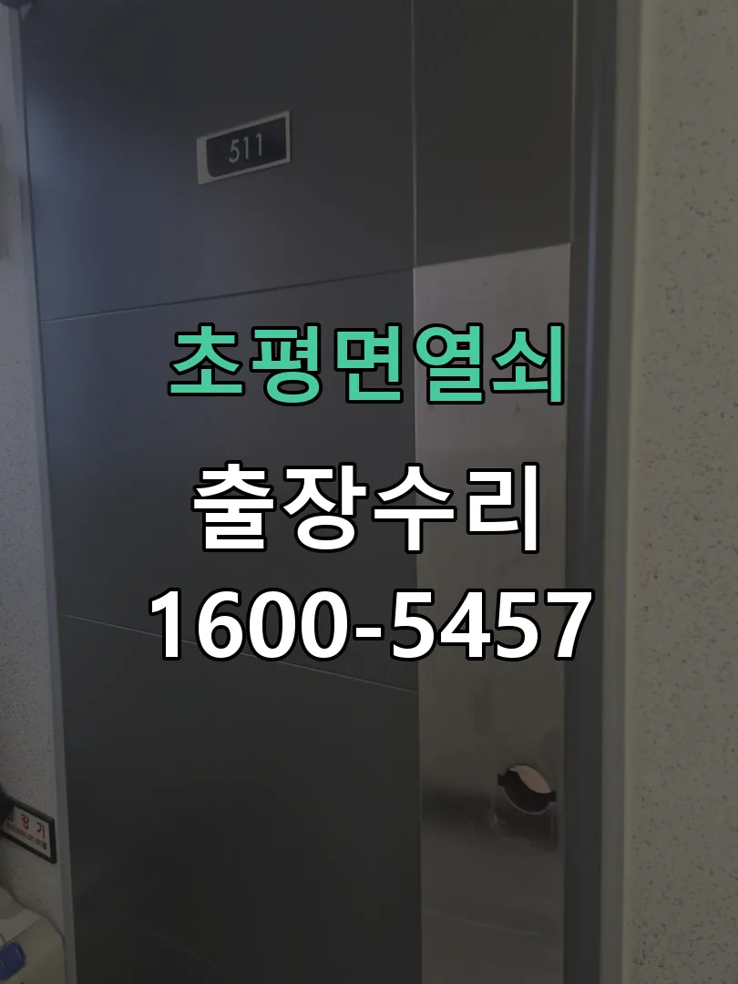 경기 현장 도착 후 상태 확인
