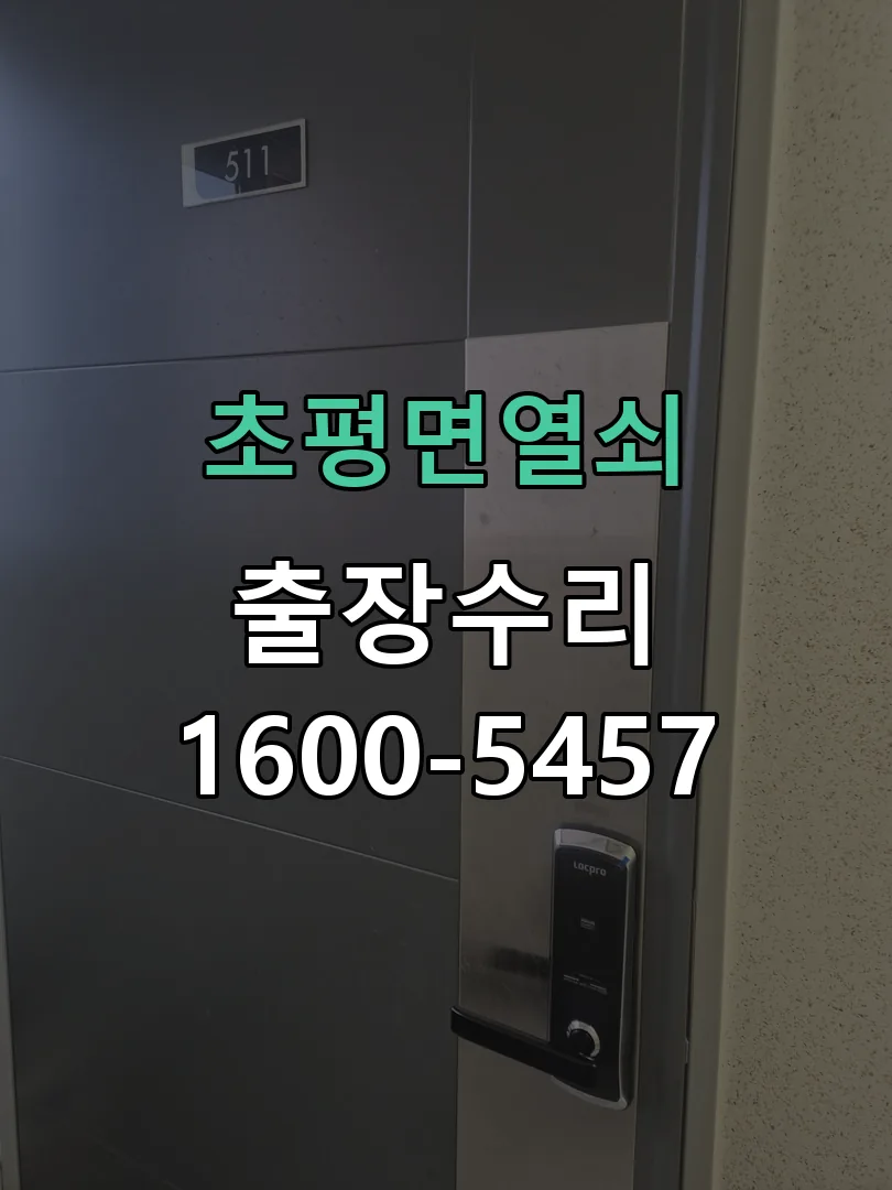 경기 본체 분리 및 내부 점검