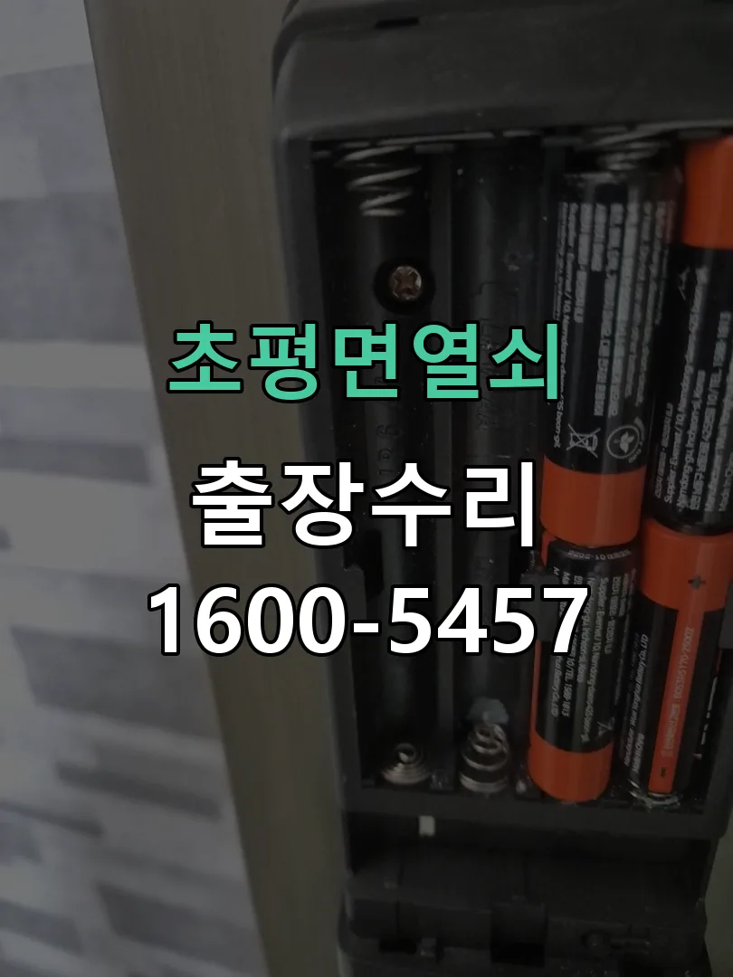 경기 잠금장치 동작 확인