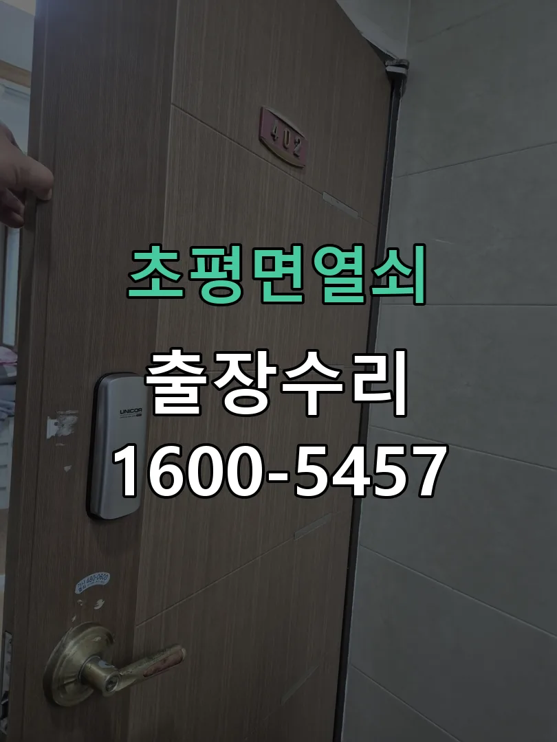 경기 작업 완료 후 정상 작동 확인