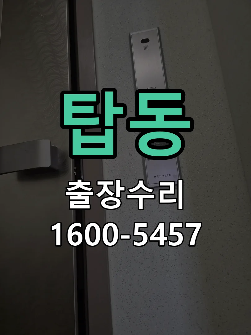 탑동 현장 도착 후 상태 확인