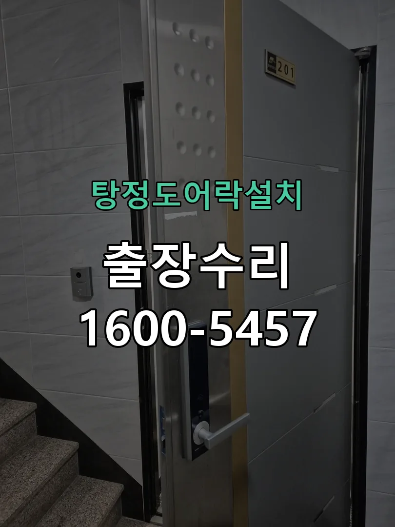 경기 현장 도착 후 상태 확인