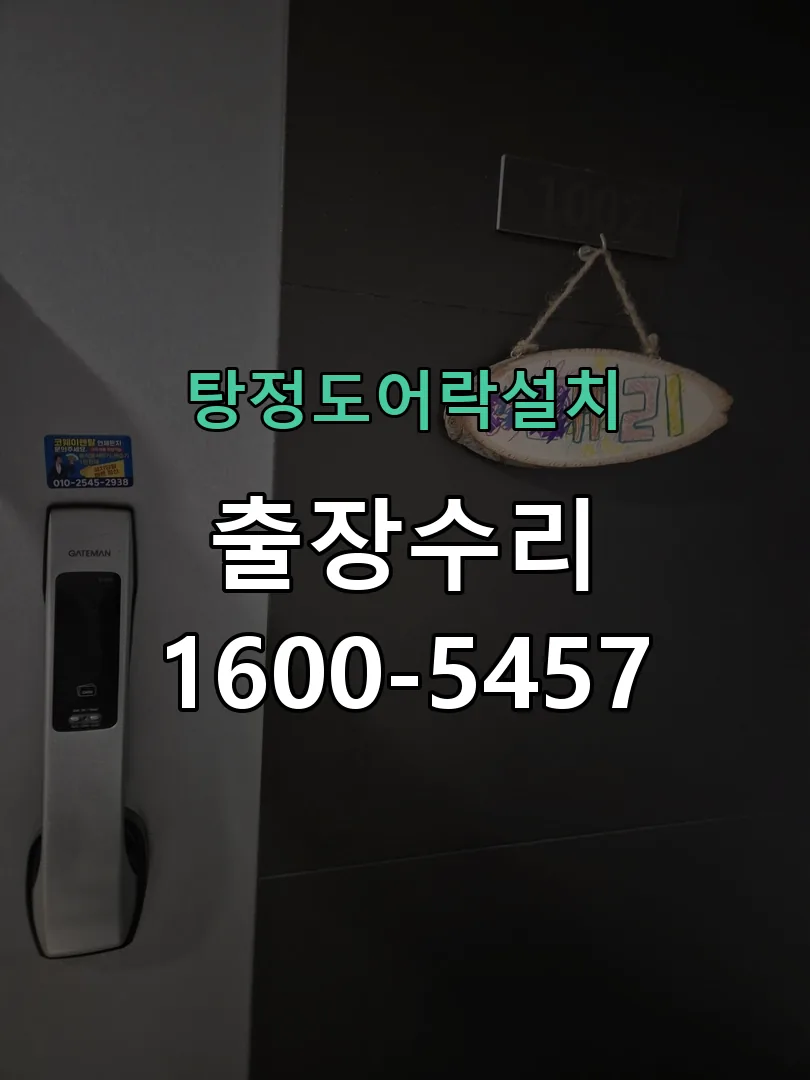 경기 본체 분리 및 내부 점검