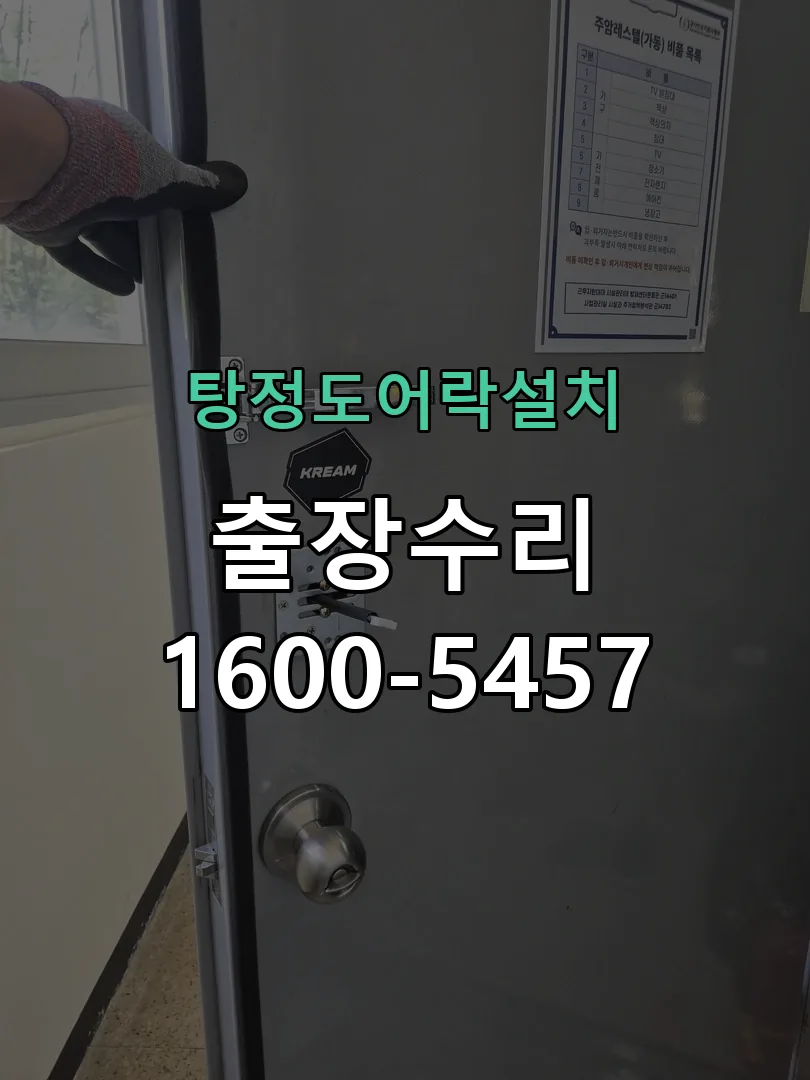 경기 배선·접점 정리