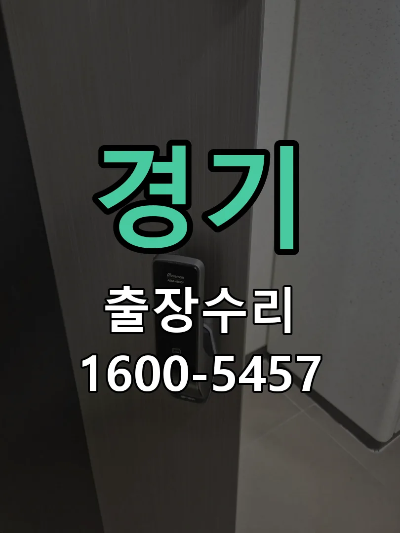 경기 현장 도착 후 상태 확인