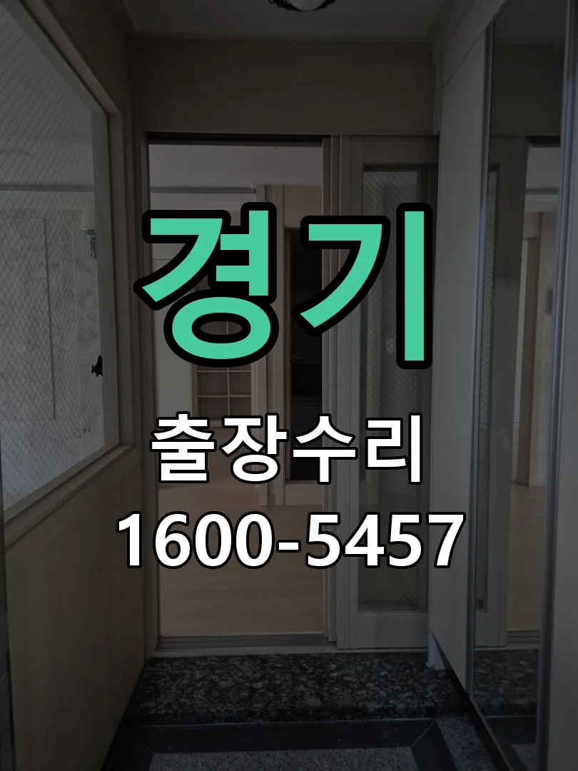 경기 본체 분리 및 내부 점검