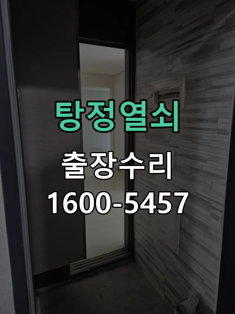 경기 현장 도착 후 상태 확인