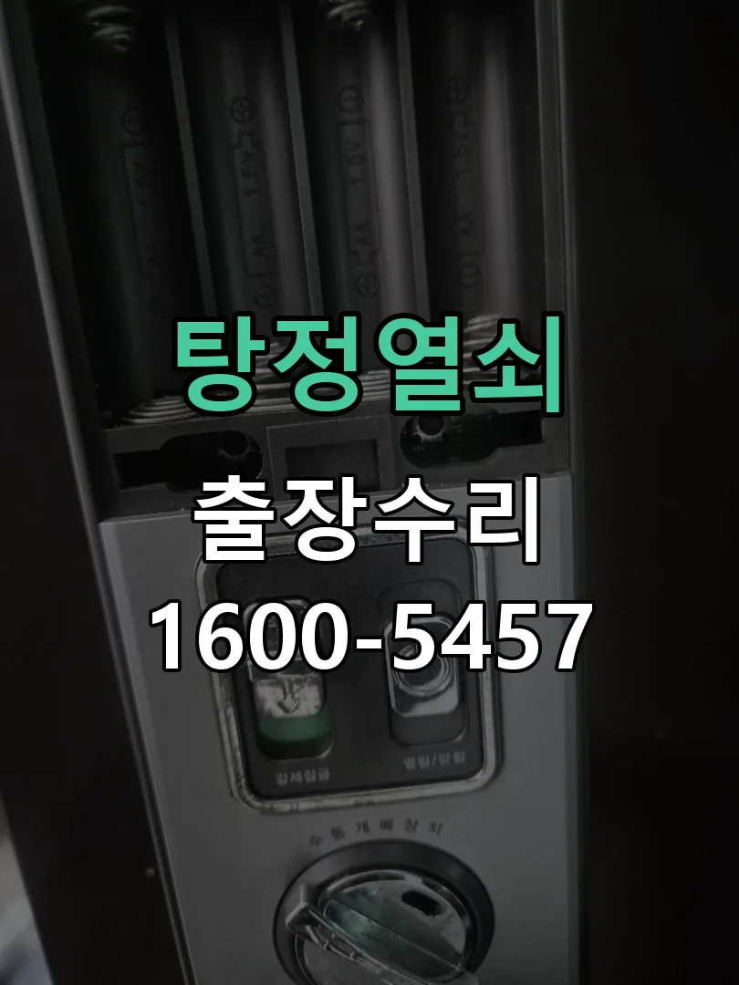 경기 본체 분리 및 내부 점검