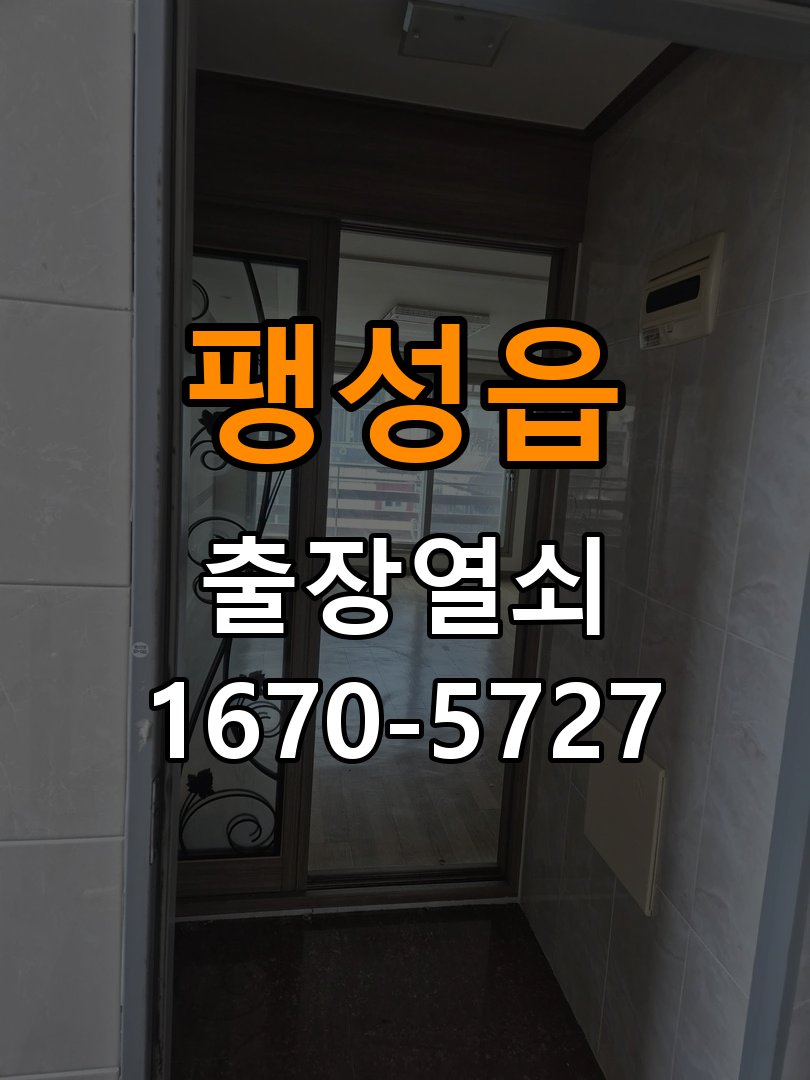 팽성읍 상가 셔터키 자물쇠 고장 출장 수리 작업 완료 후 정상 작동 확인