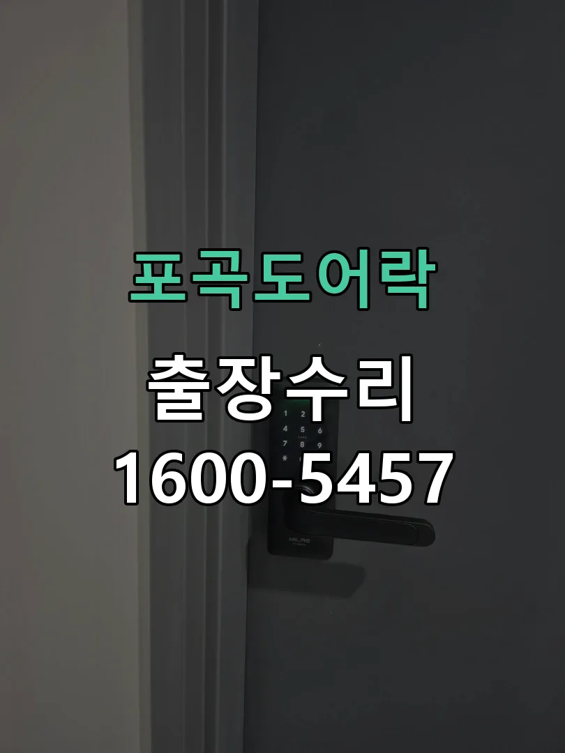 경기 현장 도착 후 상태 확인