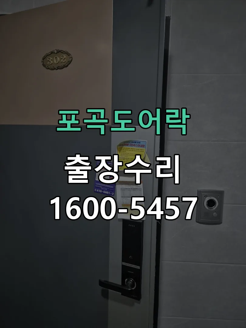 경기 본체 분리 및 내부 점검