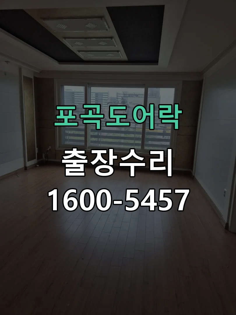 경기 배선·접점 정리