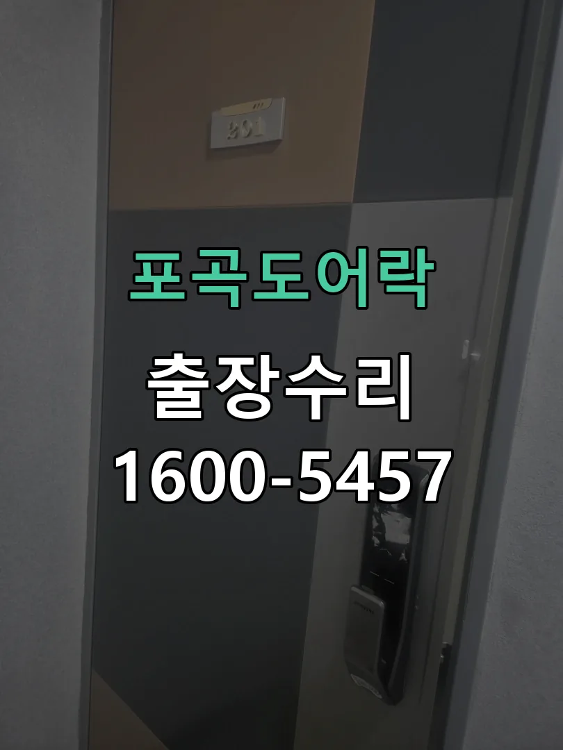 경기 작업 완료 후 정상 작동 확인