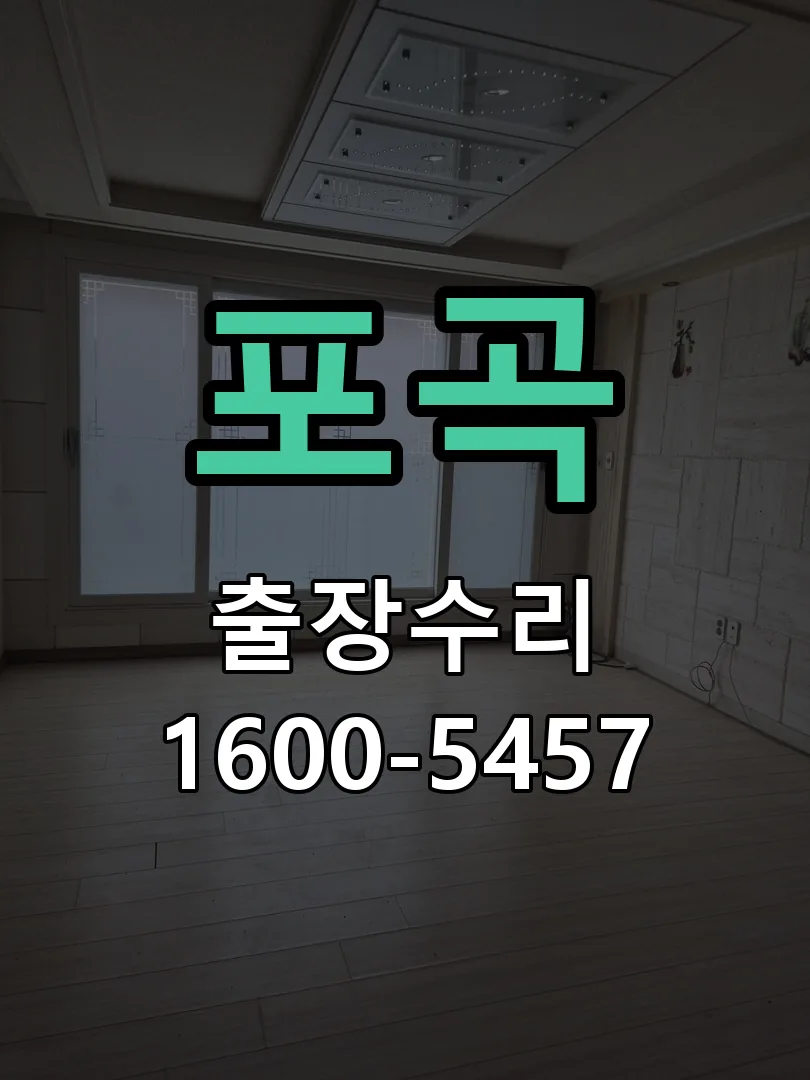경기 현장 도착 후 상태 확인