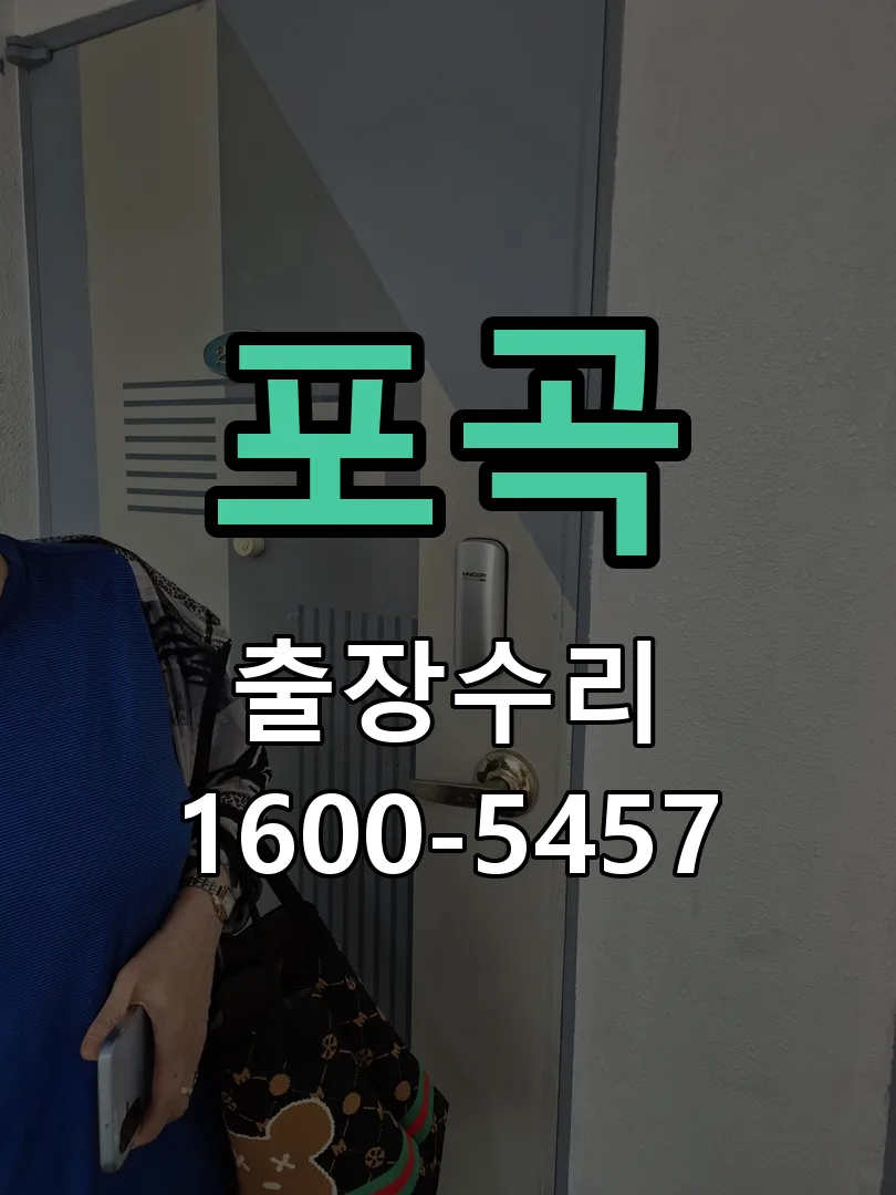 경기 본체 분리 및 내부 점검