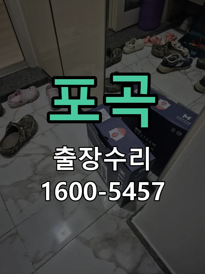 경기 배선·접점 정리