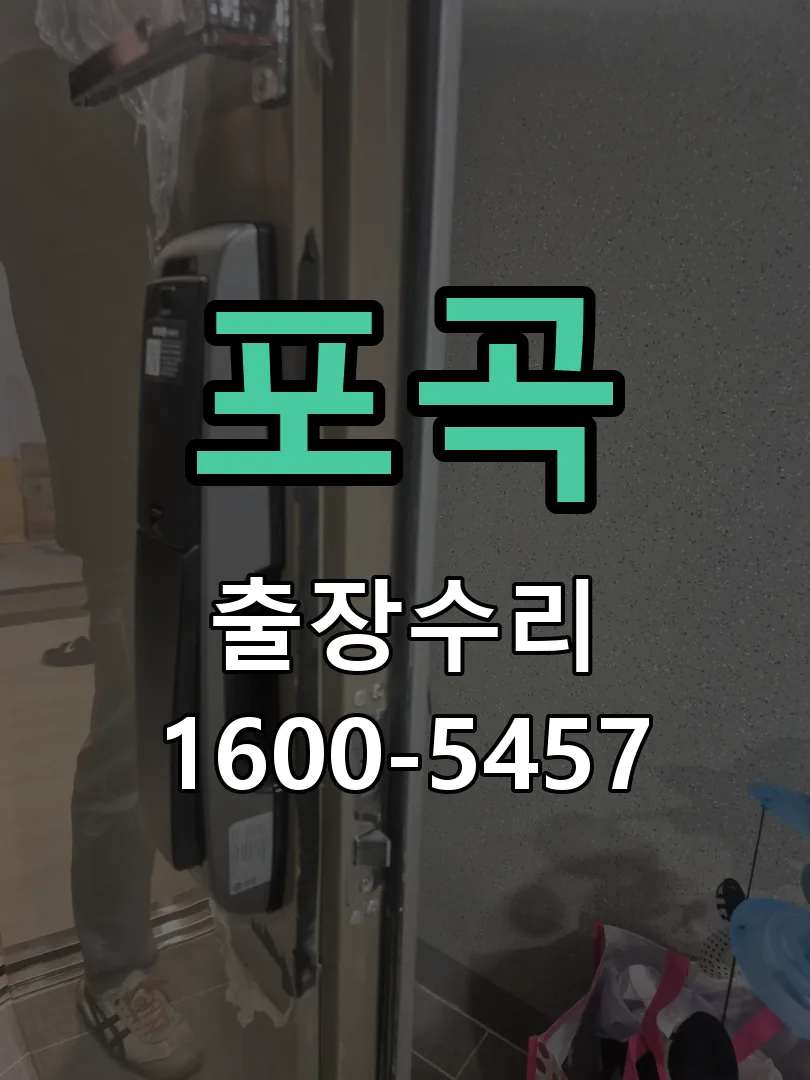 경기 현장 도착 후 상태 확인