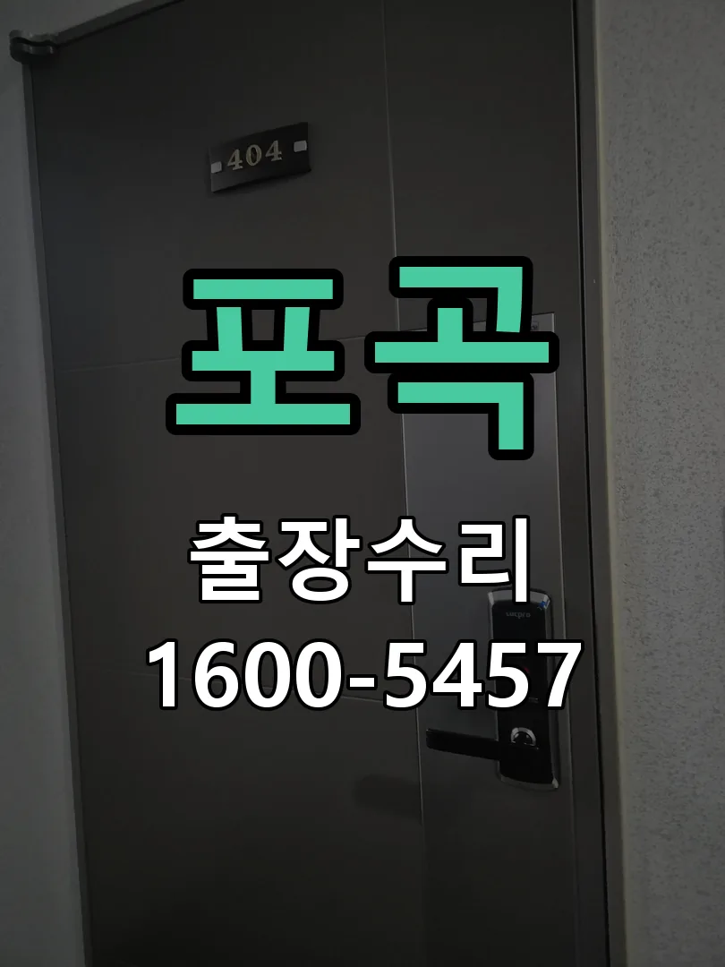 경기 본체 분리 및 내부 점검