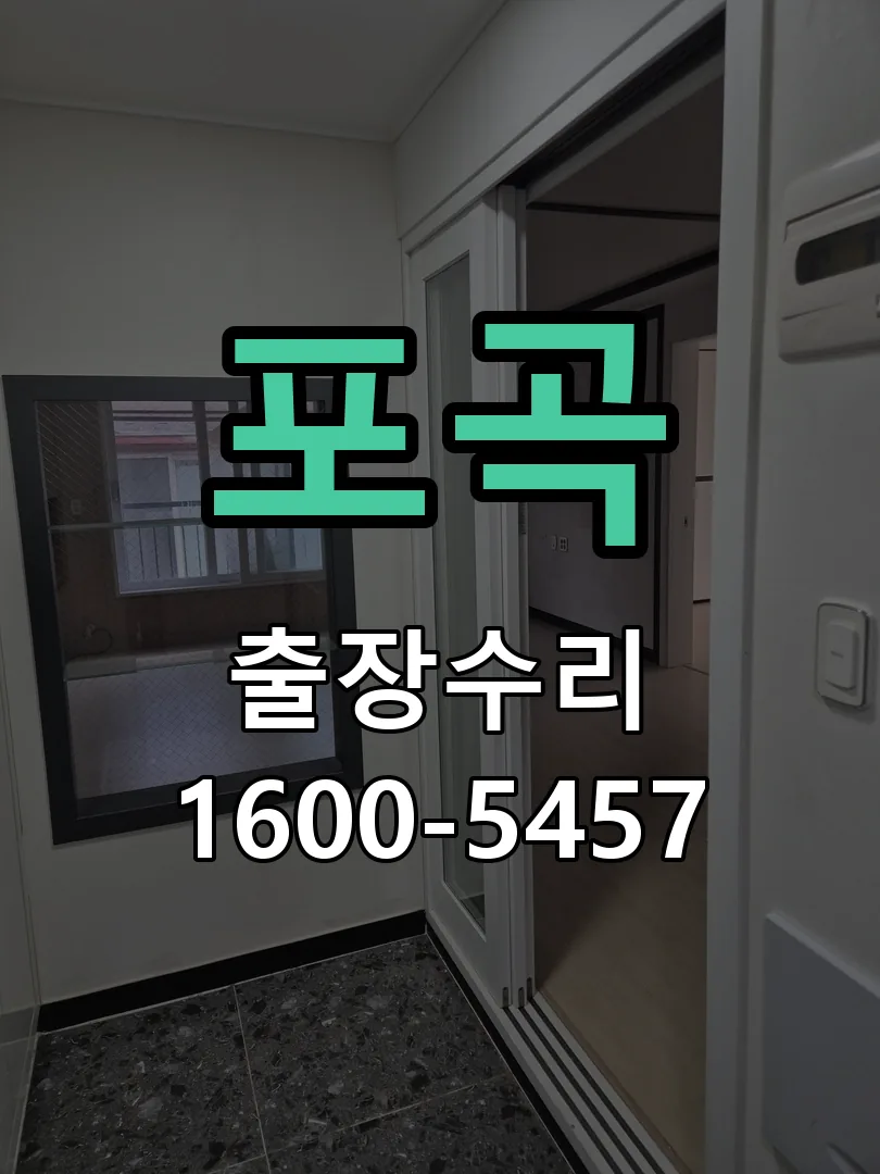 경기 잠금장치 동작 확인